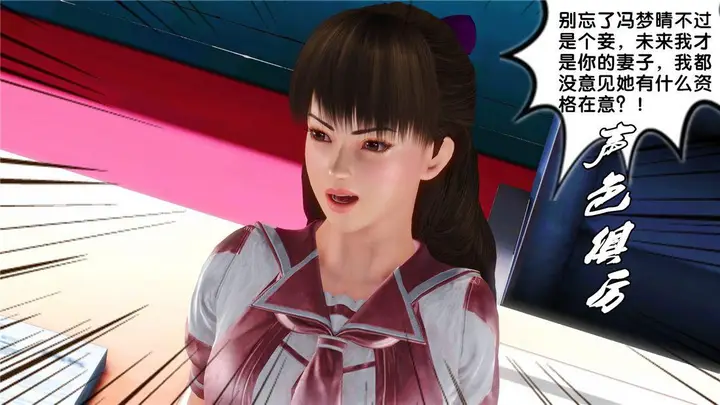 漫画《[3D]奴隶契约之女神战士》16第56张图