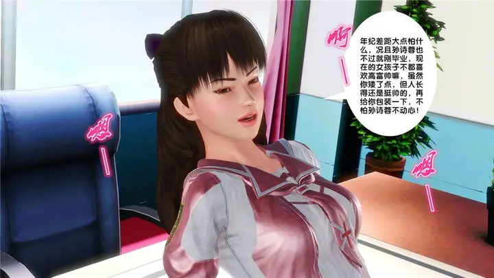 漫画《[3D]奴隶契约之女神战士》16第57张图