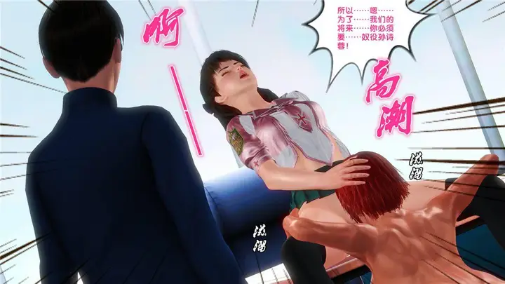 漫画《[3D]奴隶契约之女神战士》16第60张图