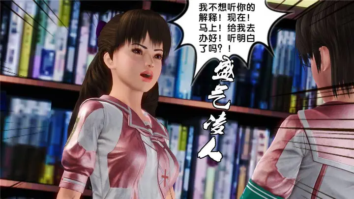 漫画《[3D]奴隶契约之女神战士》16第7张图
