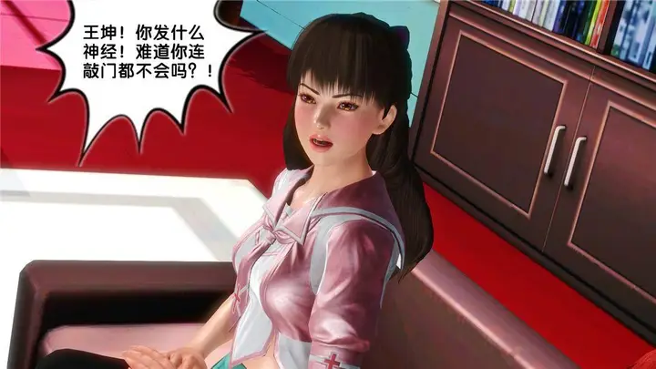 漫画《[3D]奴隶契约之女神战士》16第71张图