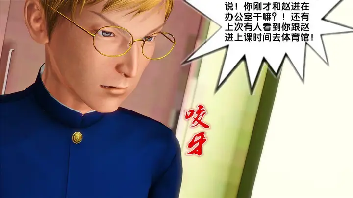 漫画《[3D]奴隶契约之女神战士》16第73张图