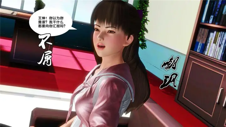 漫画《[3D]奴隶契约之女神战士》16第74张图