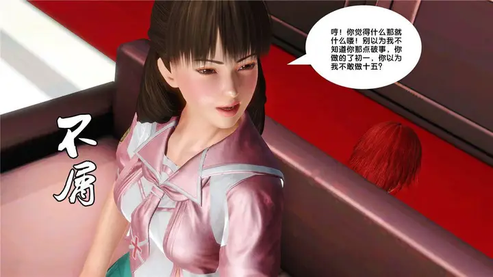 漫画《[3D]奴隶契约之女神战士》16第76张图
