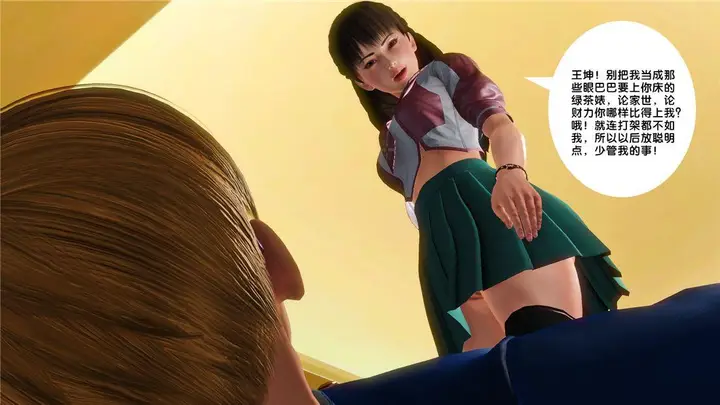 漫画《[3D]奴隶契约之女神战士》16第79张图