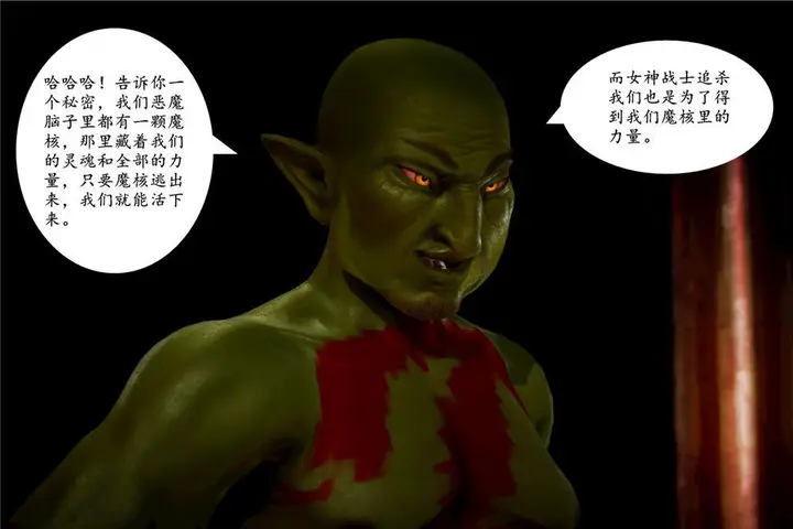 漫画《[3D]奴隶契约之女神战士》03第17张图