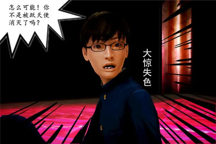 漫画《[3D]奴隶契约之女神战士》03第18张图