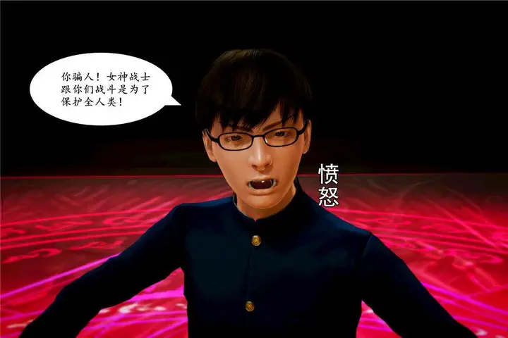 漫画《[3D]奴隶契约之女神战士》03第19张图