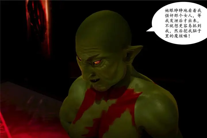 漫画《[3D]奴隶契约之女神战士》03第21张图