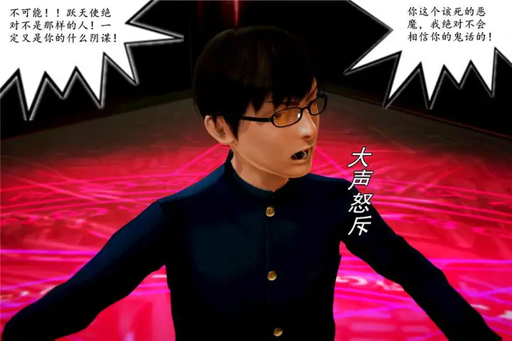 漫画《[3D]奴隶契约之女神战士》03第22张图