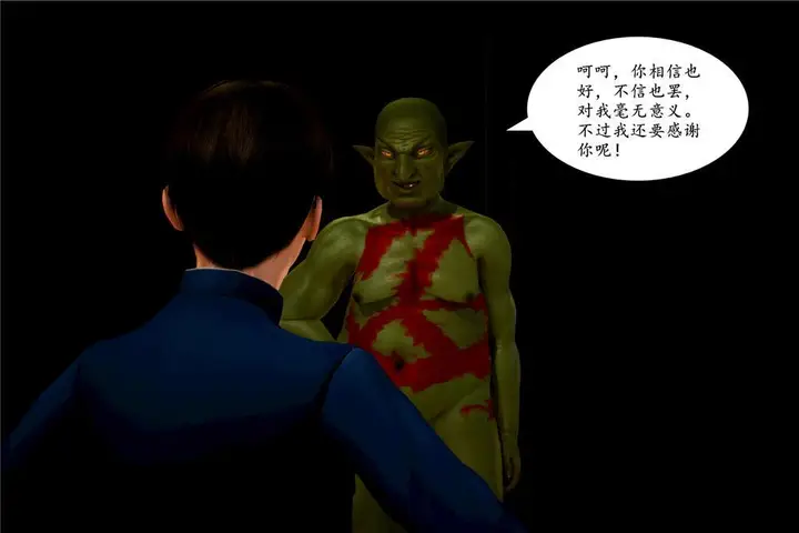 漫画《[3D]奴隶契约之女神战士》03第23张图