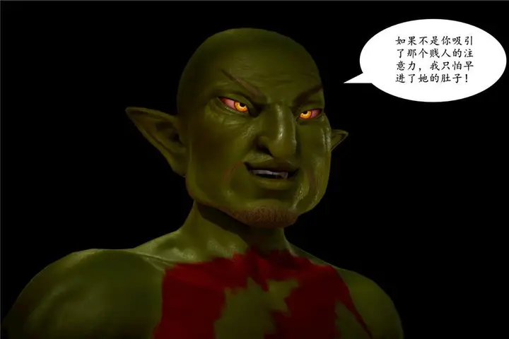 漫画《[3D]奴隶契约之女神战士》03第24张图