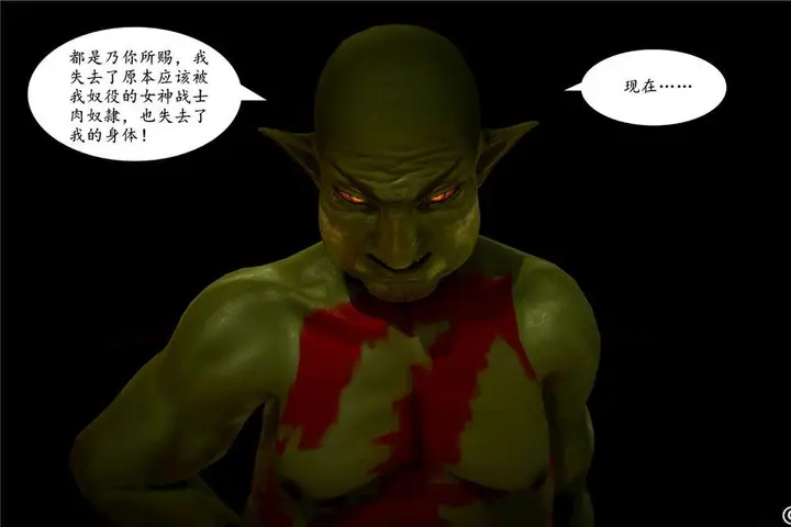 漫画《[3D]奴隶契约之女神战士》03第25张图