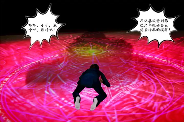 漫画《[3D]奴隶契约之女神战士》03第32张图
