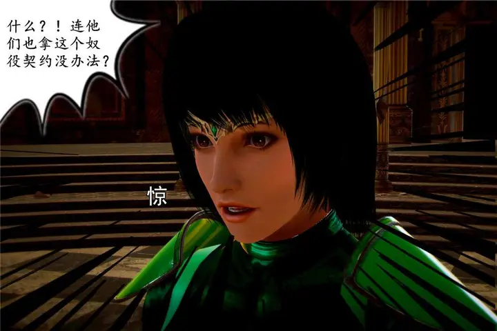 漫画《[3D]奴隶契约之女神战士》03第43张图