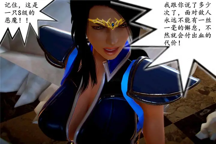 漫画《[3D]奴隶契约之女神战士》03第44张图