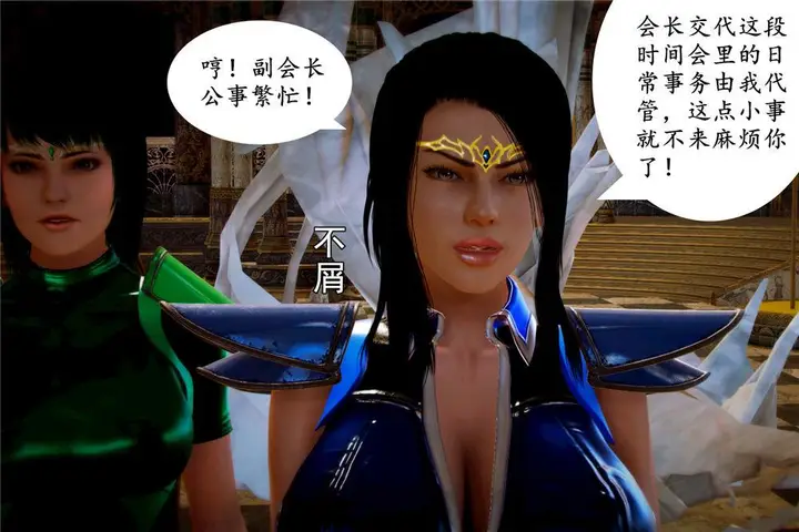 漫画《[3D]奴隶契约之女神战士》03第59张图