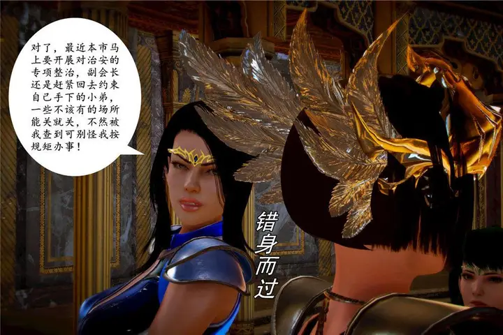 漫画《[3D]奴隶契约之女神战士》03第64张图
