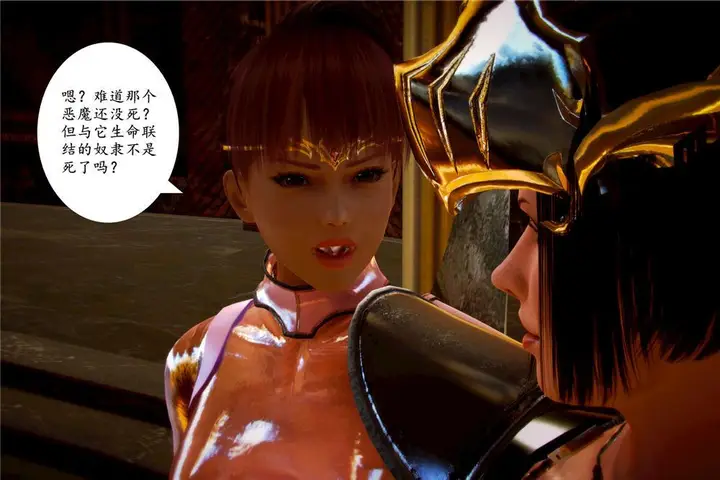 漫画《[3D]奴隶契约之女神战士》03第71张图