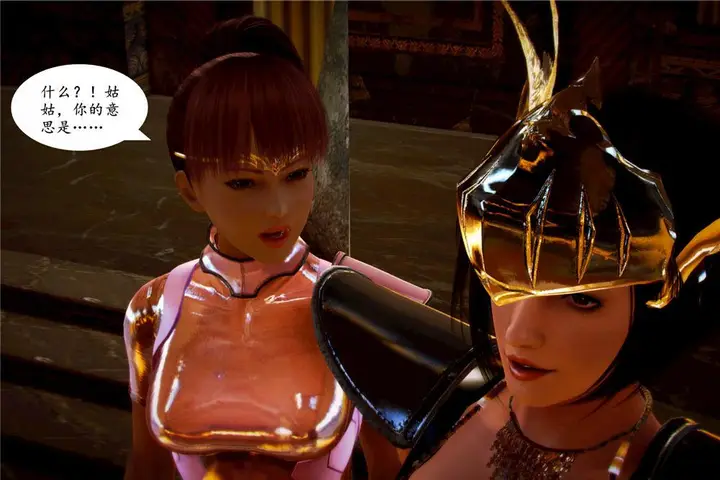 漫画《[3D]奴隶契约之女神战士》03第73张图