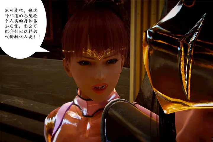 漫画《[3D]奴隶契约之女神战士》03第75张图