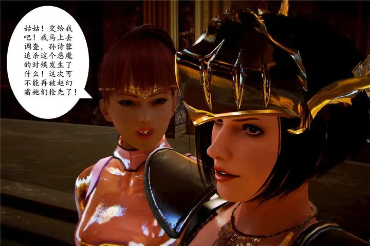 漫画《[3D]奴隶契约之女神战士》03第77张图