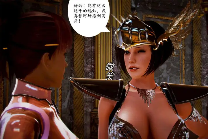 漫画《[3D]奴隶契约之女神战士》03第79张图
