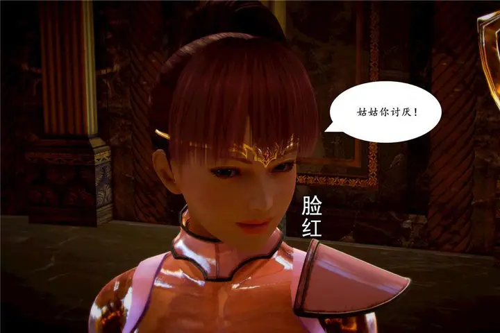 漫画《[3D]奴隶契约之女神战士》03第80张图