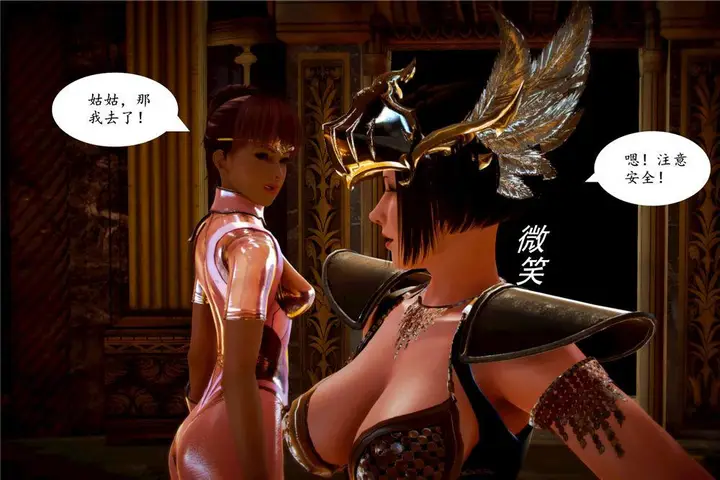 漫画《[3D]奴隶契约之女神战士》03第81张图