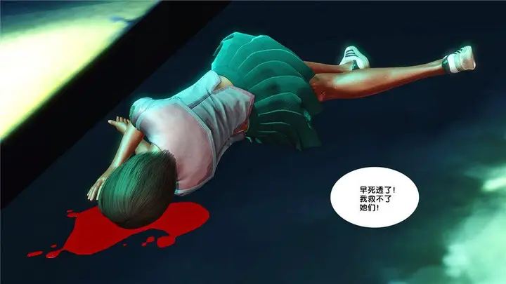 漫画《[3D]奴隶契约之女神战士》17第111张图