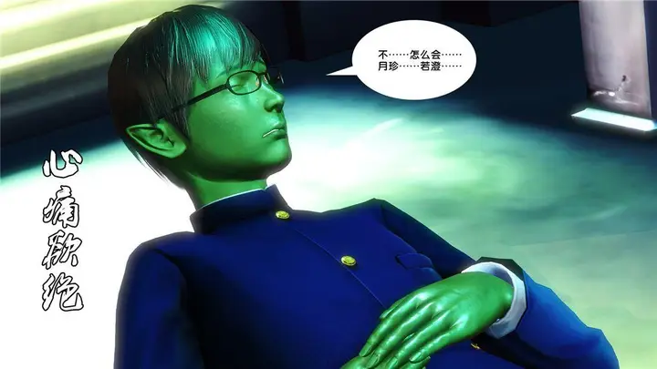 漫画《[3D]奴隶契约之女神战士》17第113张图