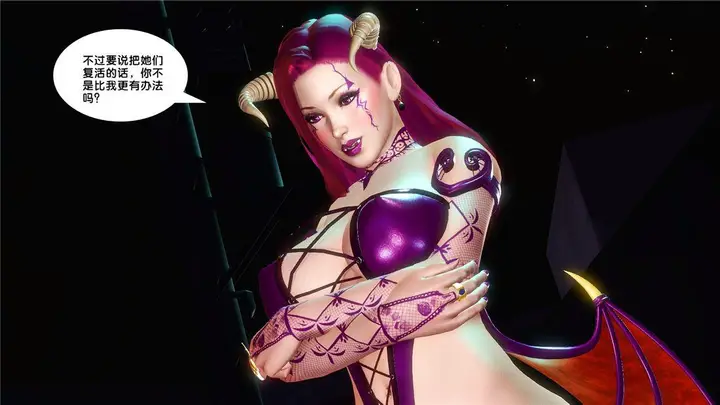 漫画《[3D]奴隶契约之女神战士》17第114张图