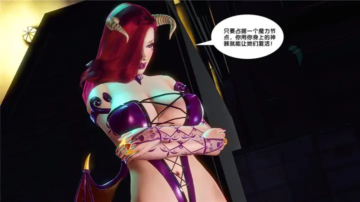 漫画《[3D]奴隶契约之女神战士》17第116张图