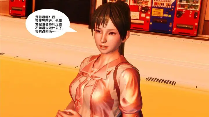 漫画《[3D]奴隶契约之女神战士》17第23张图