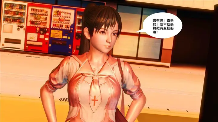 漫画《[3D]奴隶契约之女神战士》17第27张图