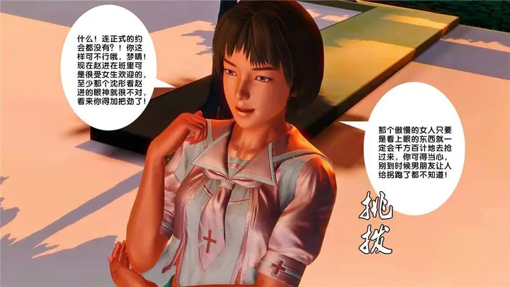 漫画《[3D]奴隶契约之女神战士》17第30张图