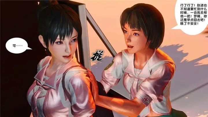 漫画《[3D]奴隶契约之女神战士》17第34张图