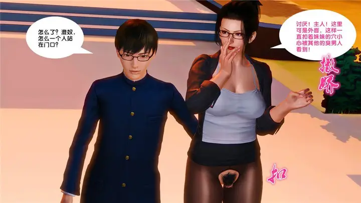 漫画《[3D]奴隶契约之女神战士》17第38张图