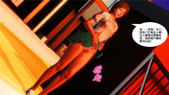 漫画《[3D]奴隶契约之女神战士》17第39张图