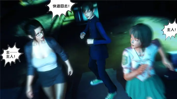漫画《[3D]奴隶契约之女神战士》17第49张图