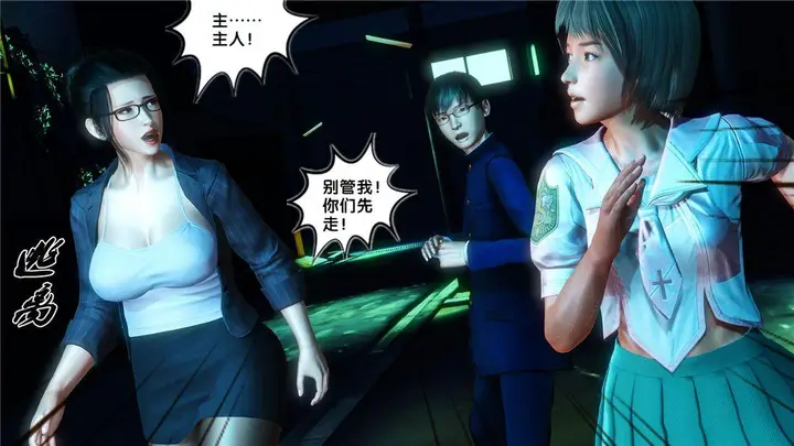 漫画《[3D]奴隶契约之女神战士》17第51张图