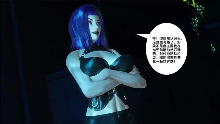 漫画《[3D]奴隶契约之女神战士》17第55张图