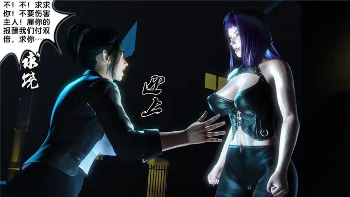 漫画《[3D]奴隶契约之女神战士》17第74张图