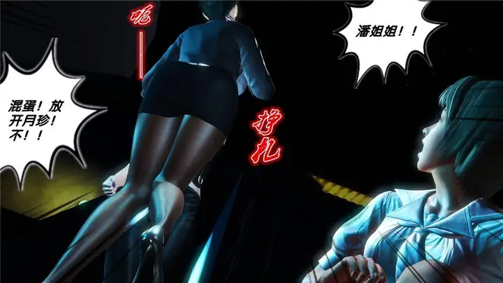 漫画《[3D]奴隶契约之女神战士》17第77张图