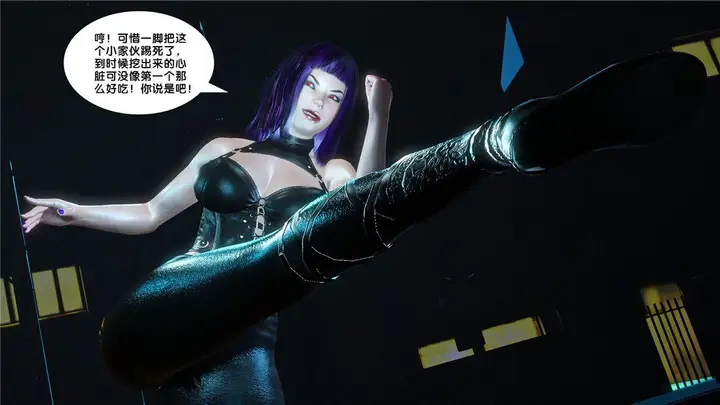 漫画《[3D]奴隶契约之女神战士》17第86张图