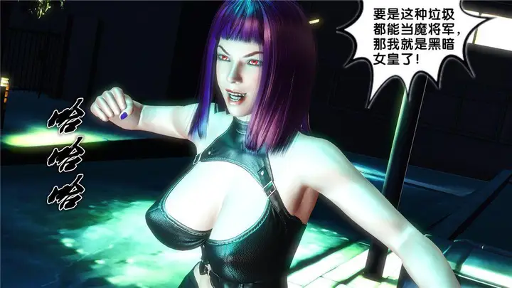 漫画《[3D]奴隶契约之女神战士》17第96张图