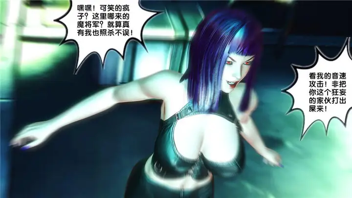漫画《[3D]奴隶契约之女神战士》17第98张图