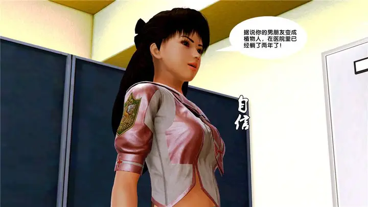 漫画《[3D]奴隶契约之女神战士》07第11张图
