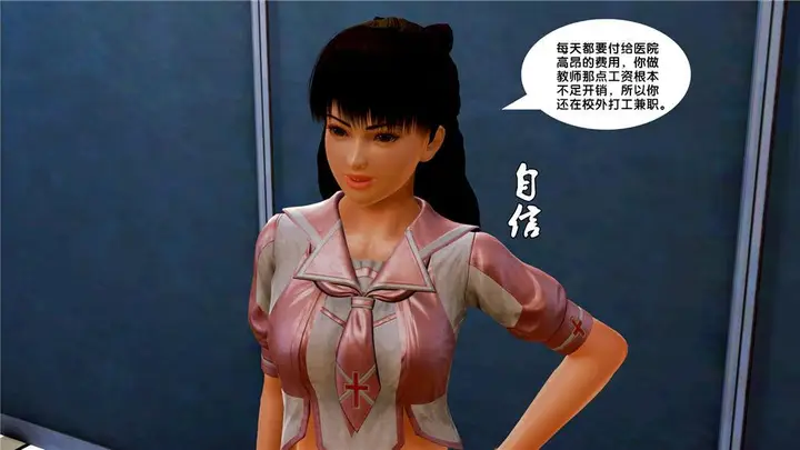 漫画《[3D]奴隶契约之女神战士》07第13张图