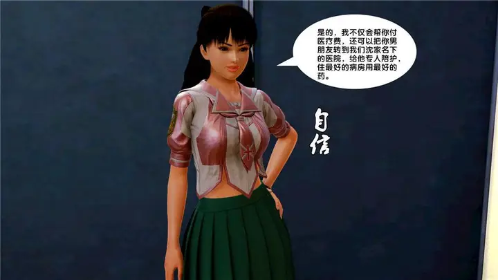 漫画《[3D]奴隶契约之女神战士》07第14张图